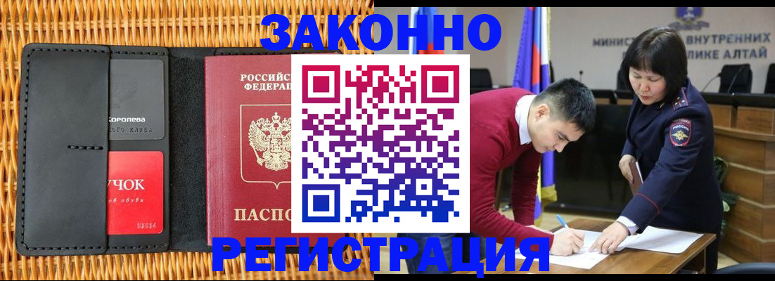 временная регистрация поиск в Подольске